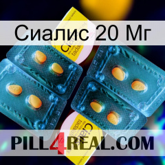 Сиалис 20 Мг cialis5